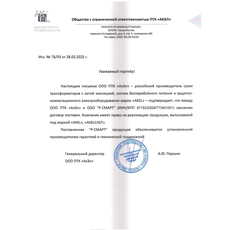 Превью АКЭЛ