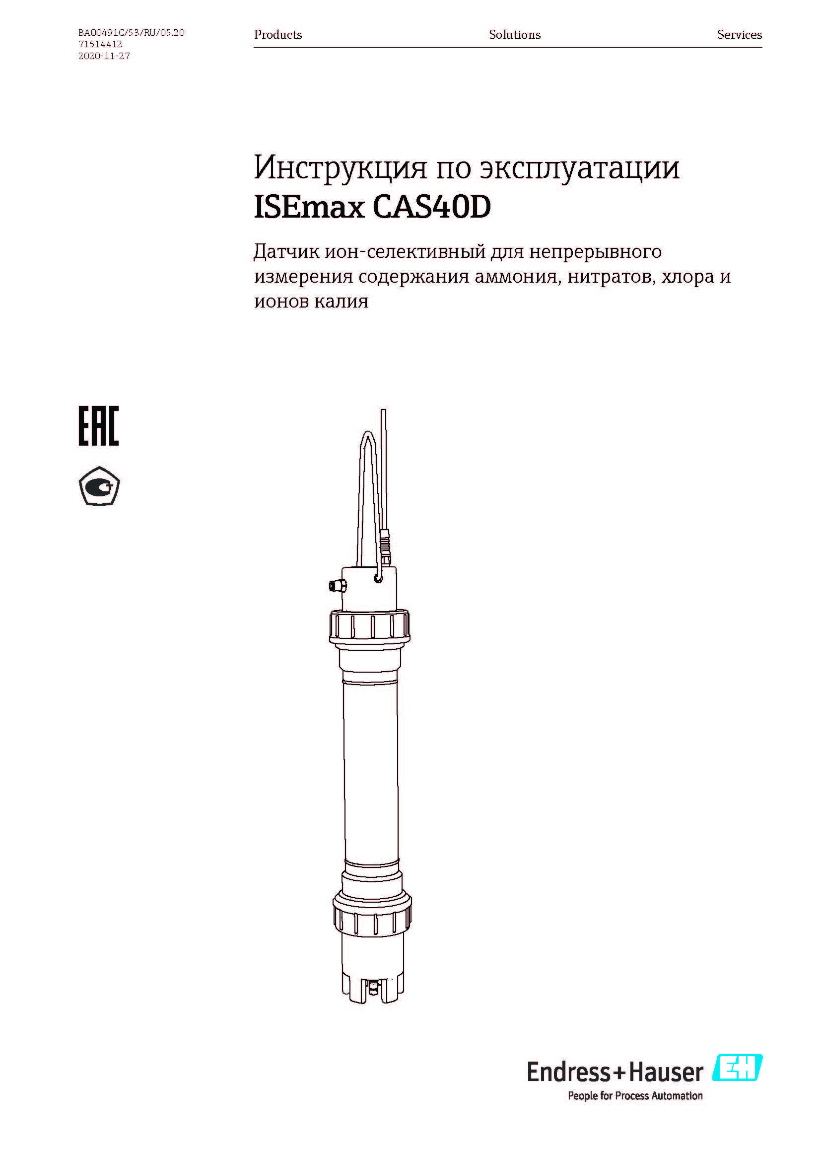 Превью <h6>Скачать руководство  по эксплуатации ISEmaxCAS40D Датчик ион-селективный для непрерывного измерения содержания аммония, нитратов, хлора и ионов калия</h6>