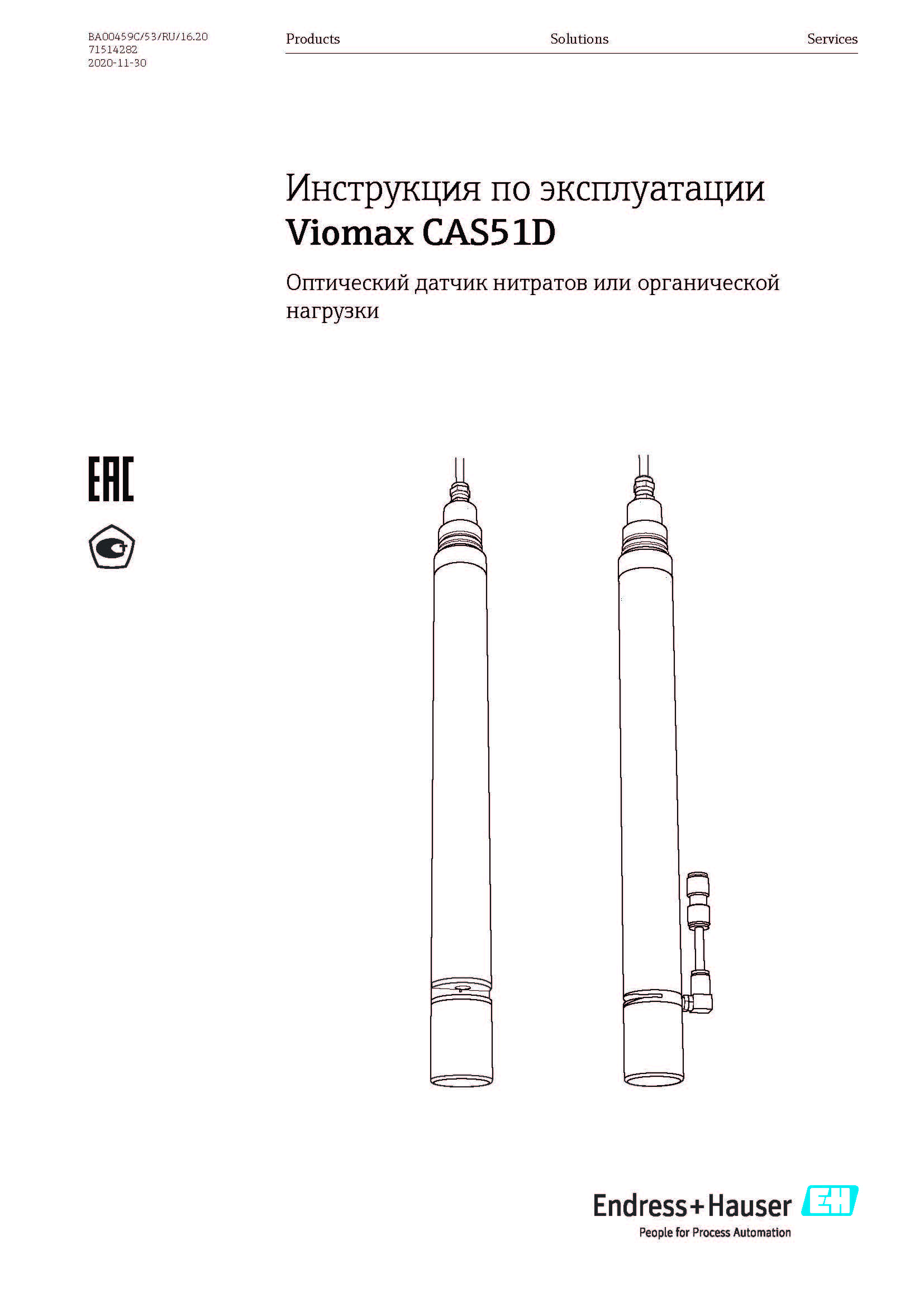 Превью <h6>Скачать руководство  по эксплуатации Viomax CAS51D Оптический датчик нитратов или органической нагрузки</h6>