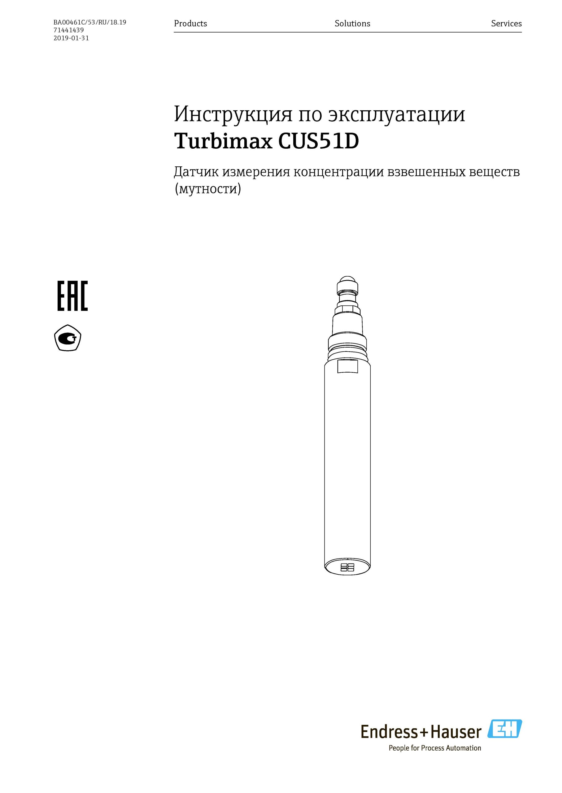 Превью <h6>Скачать руководство по эксплуатации Turblimax CUS51D Датчик измерения концентрации взвешенных частиц (мутности)</h6>