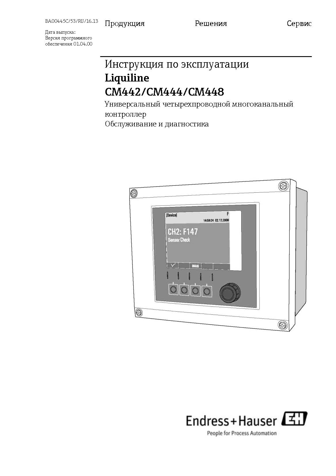 Превью <h6>Скачать инструкция по эксплуатации Liquiline CM442 CV444 CV448 Универсальный четырехпроводной многоканальный контроллер Обслуживание и диагностика</h6>