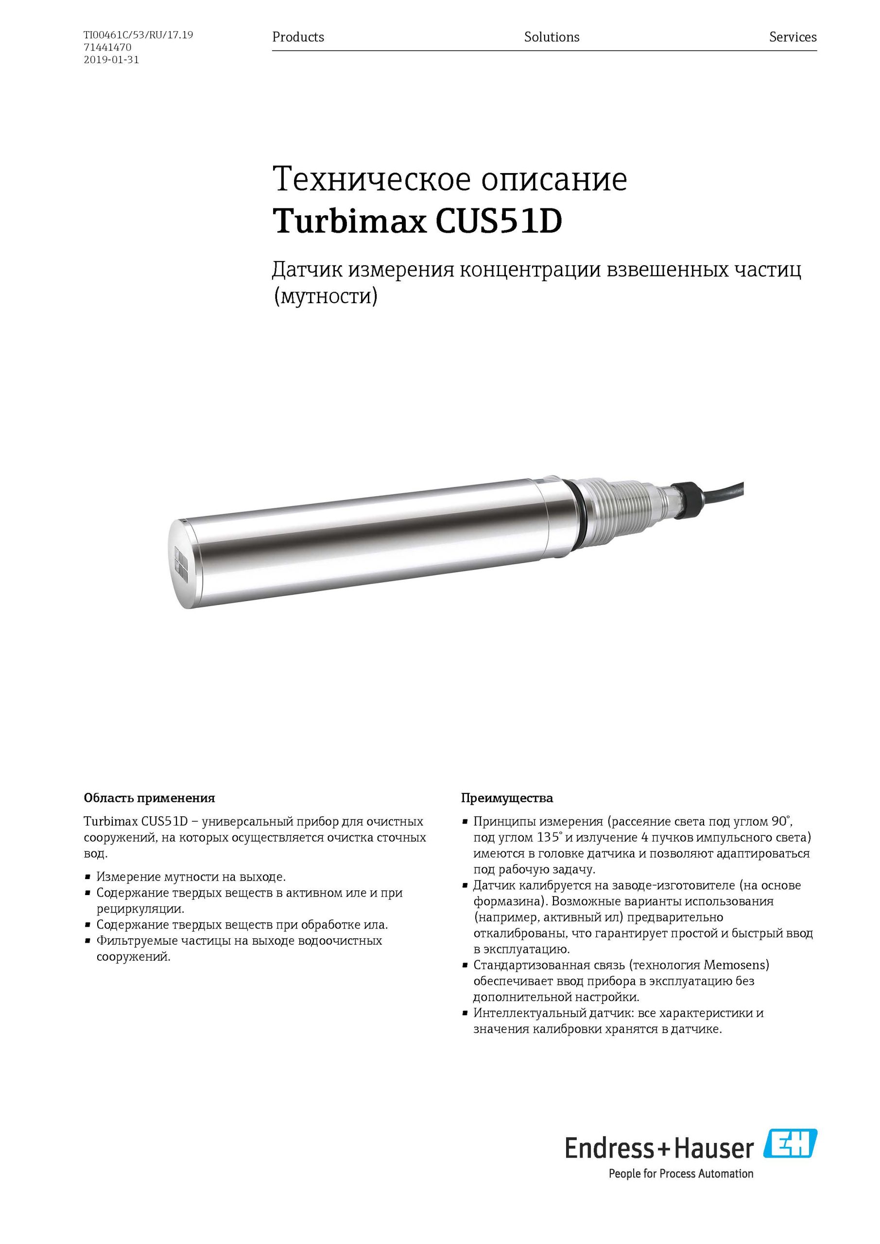 Превью <h6>Скачать техническое описание Turblimax CUS51D Датчик измерения концентрации взвешенных частиц (мутности)</h6>